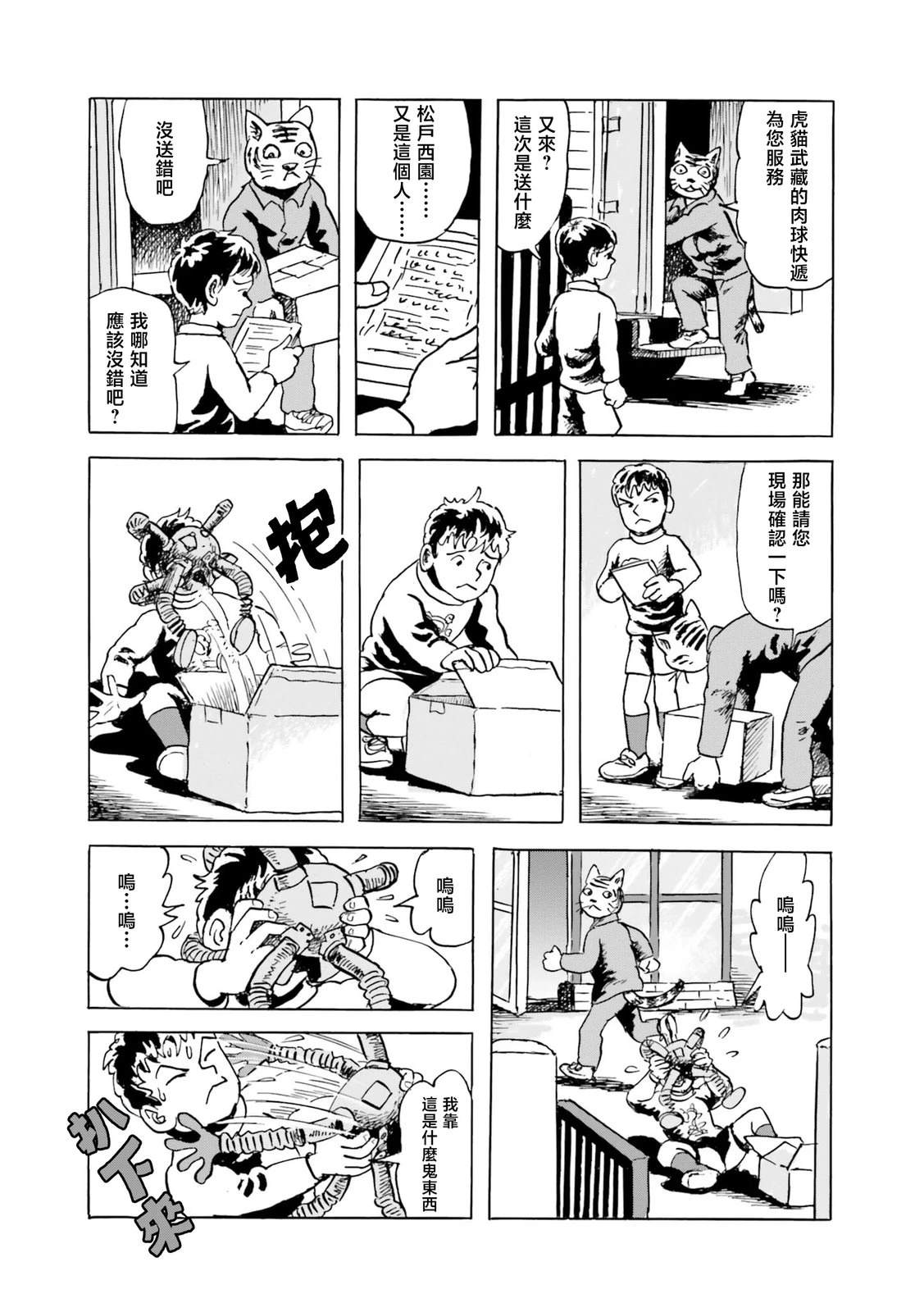 第4话14