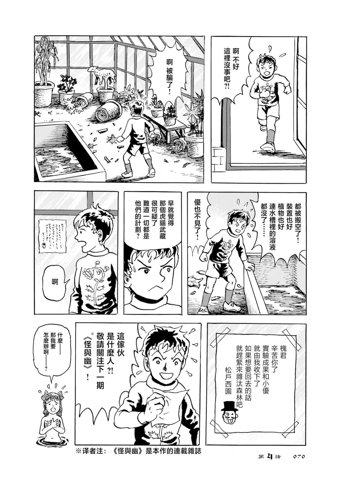 第4话15
