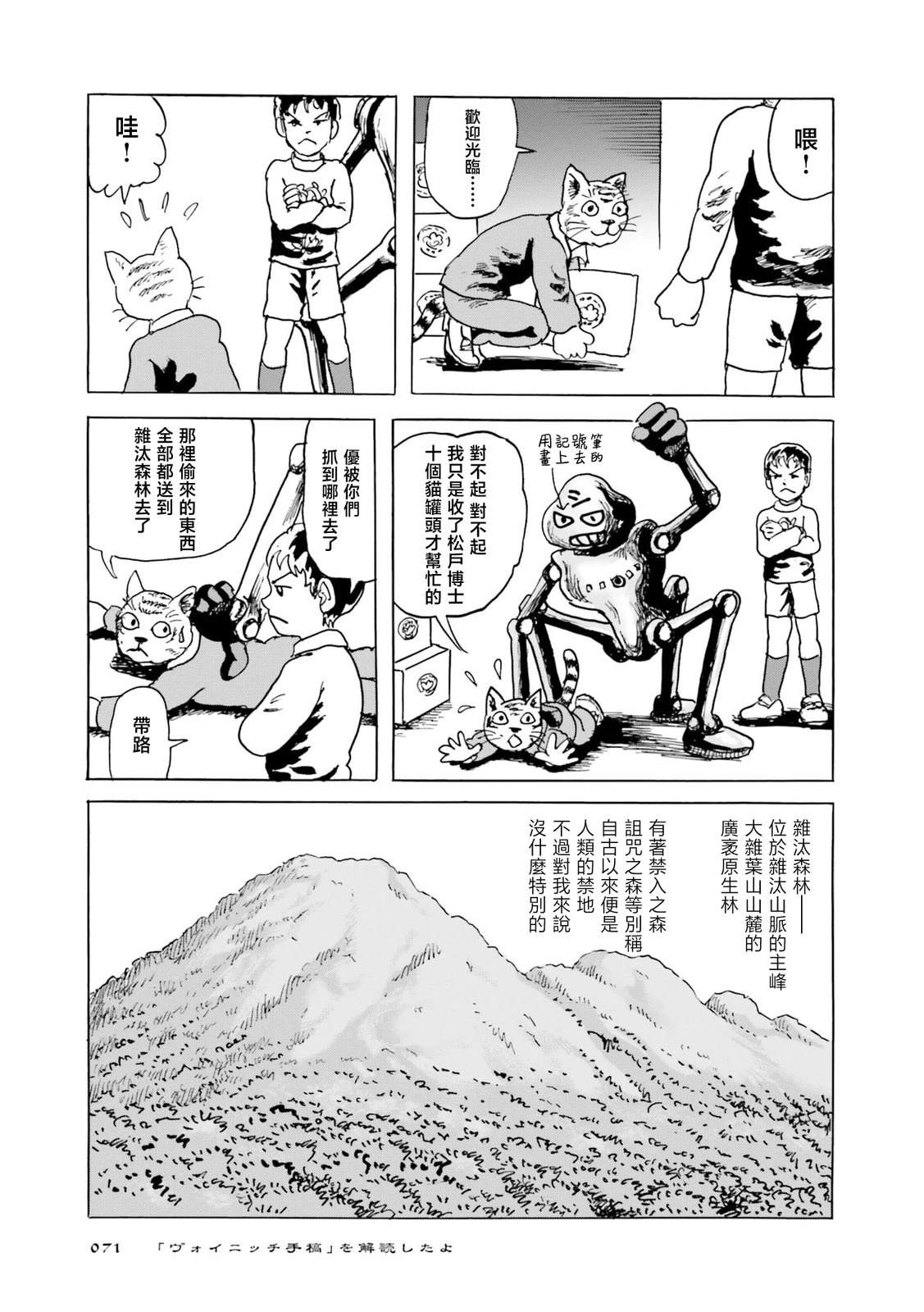 第4话16