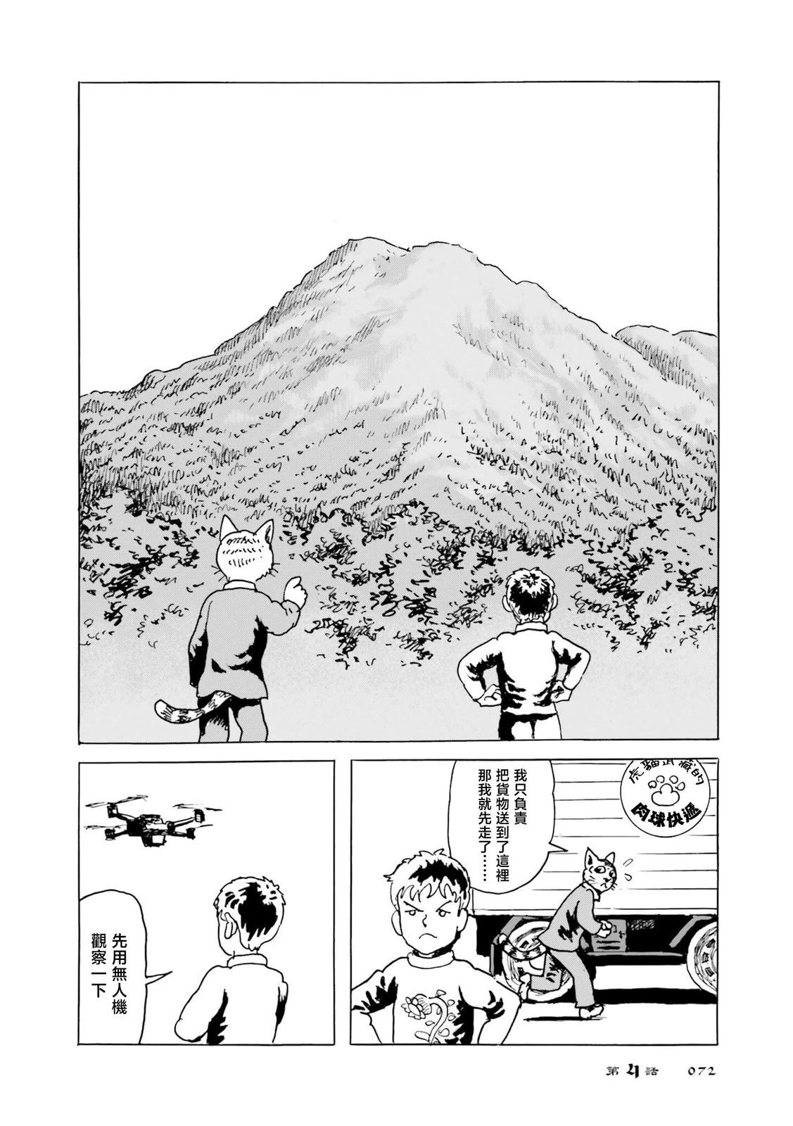 第4话17