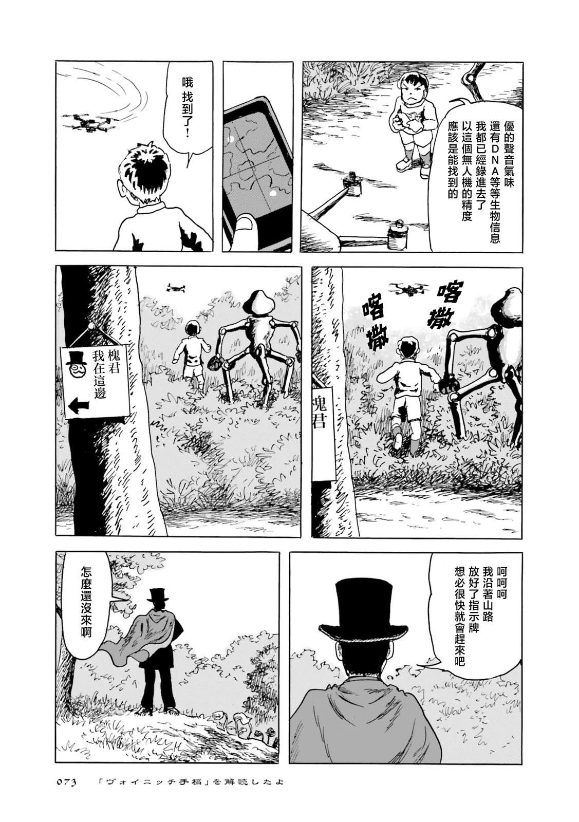 第4话18