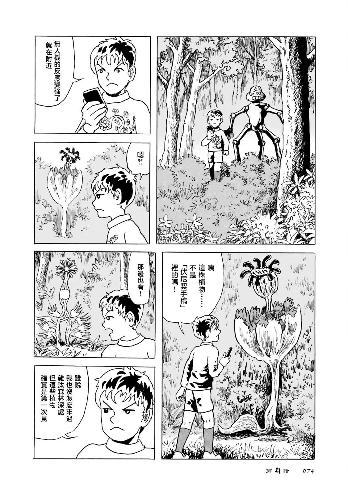 第4话19