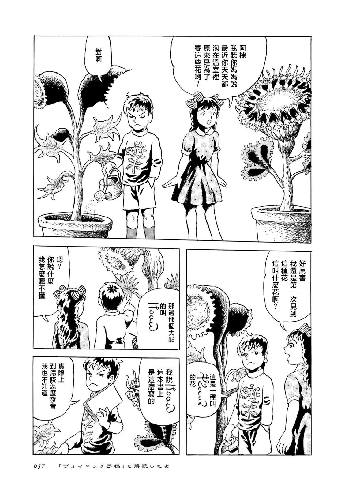 第4话2