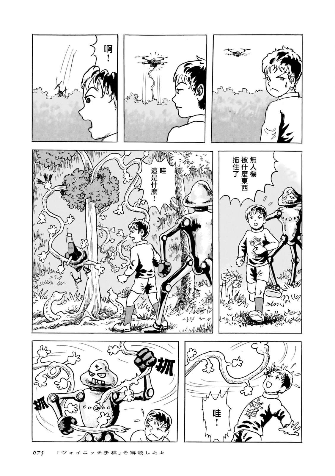第4话20