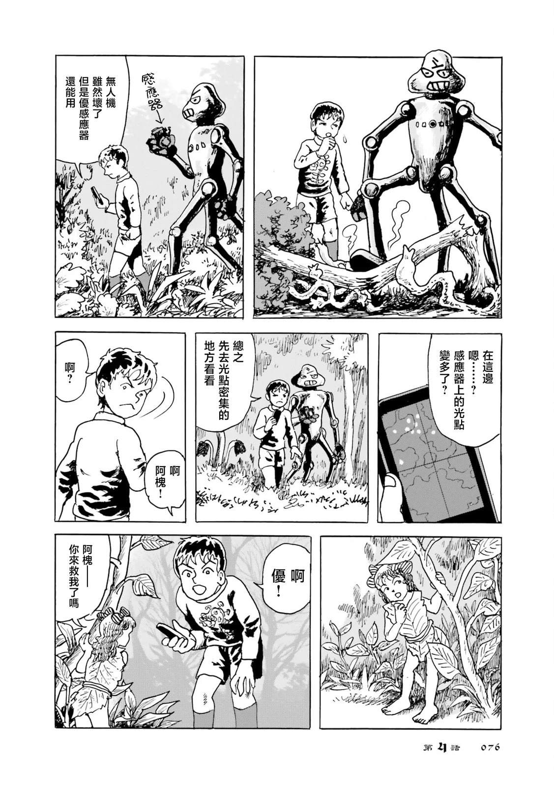 第4话21