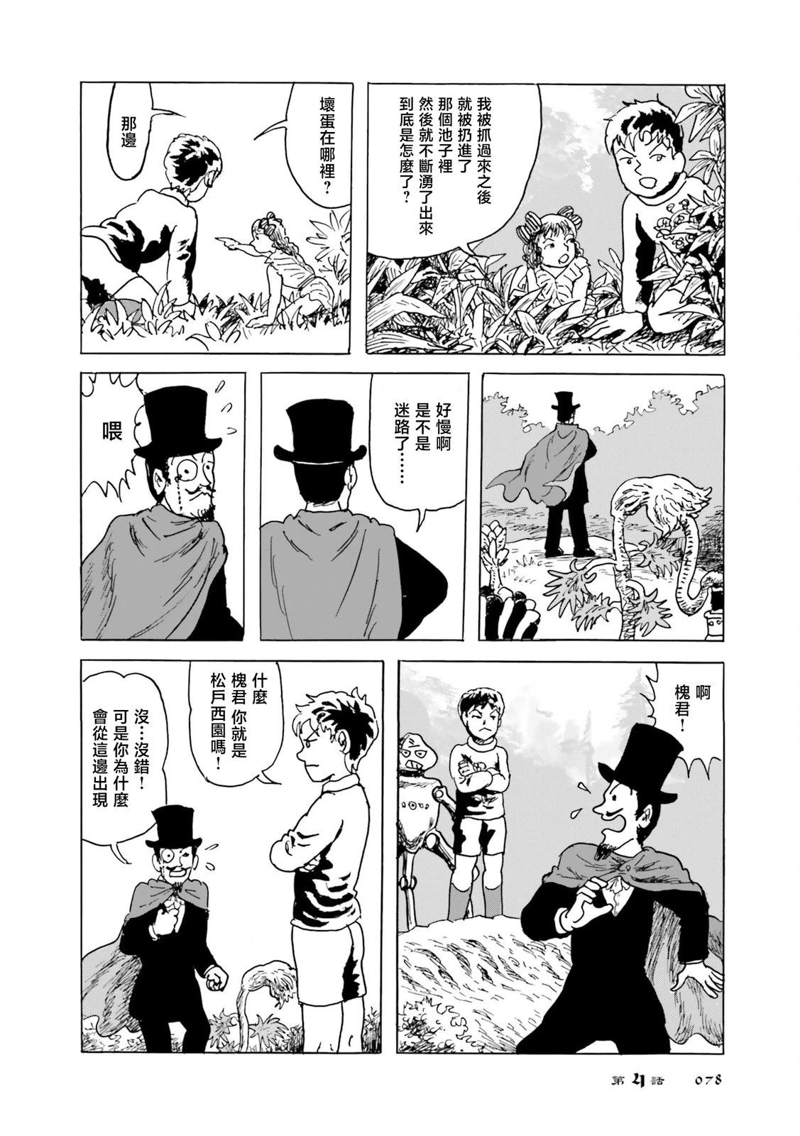 第4话23