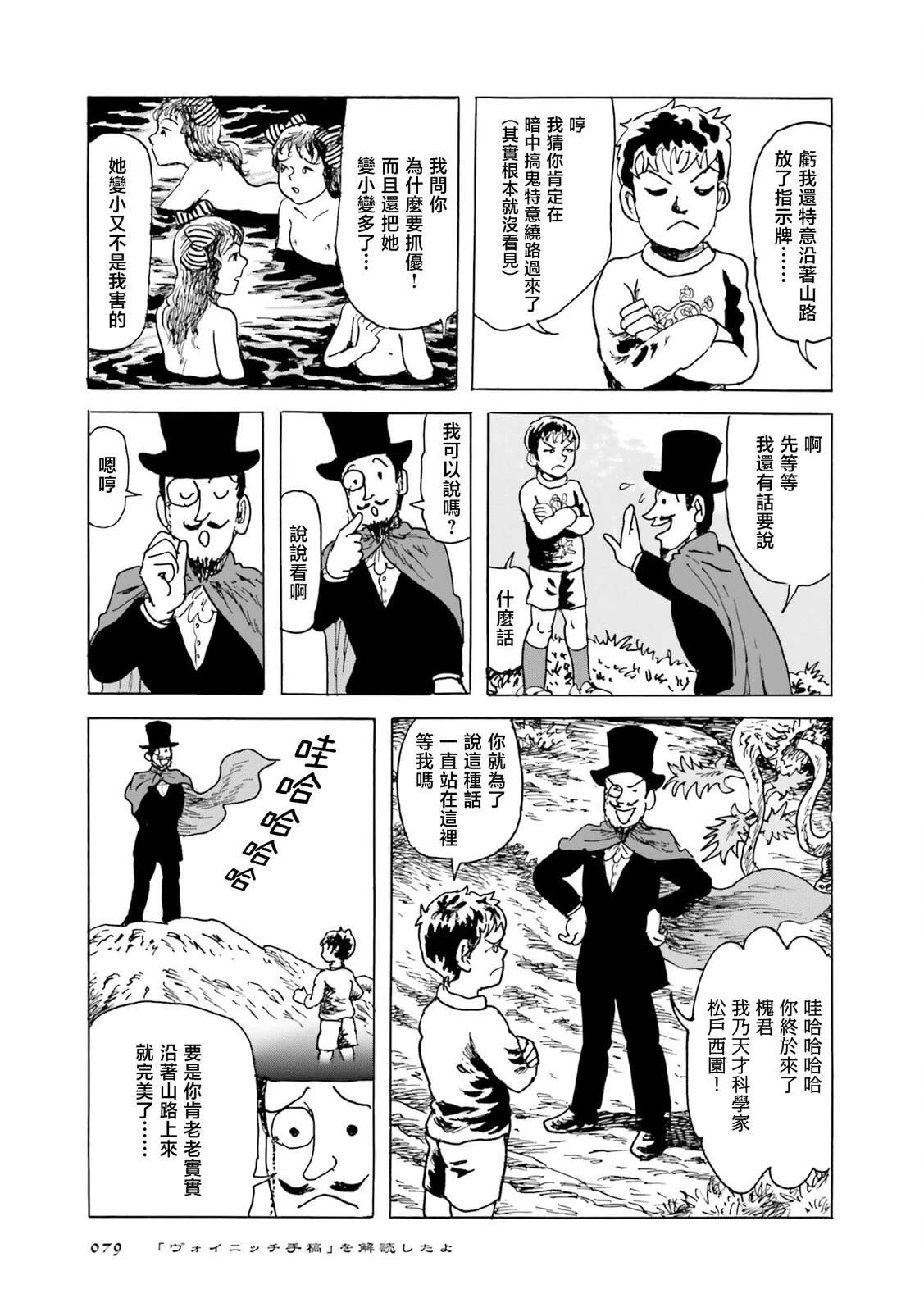 第4话24