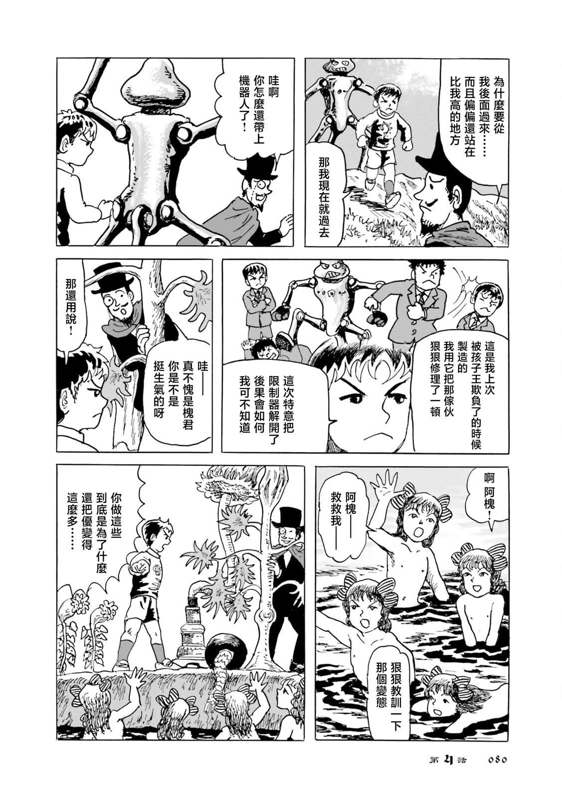 第4话25