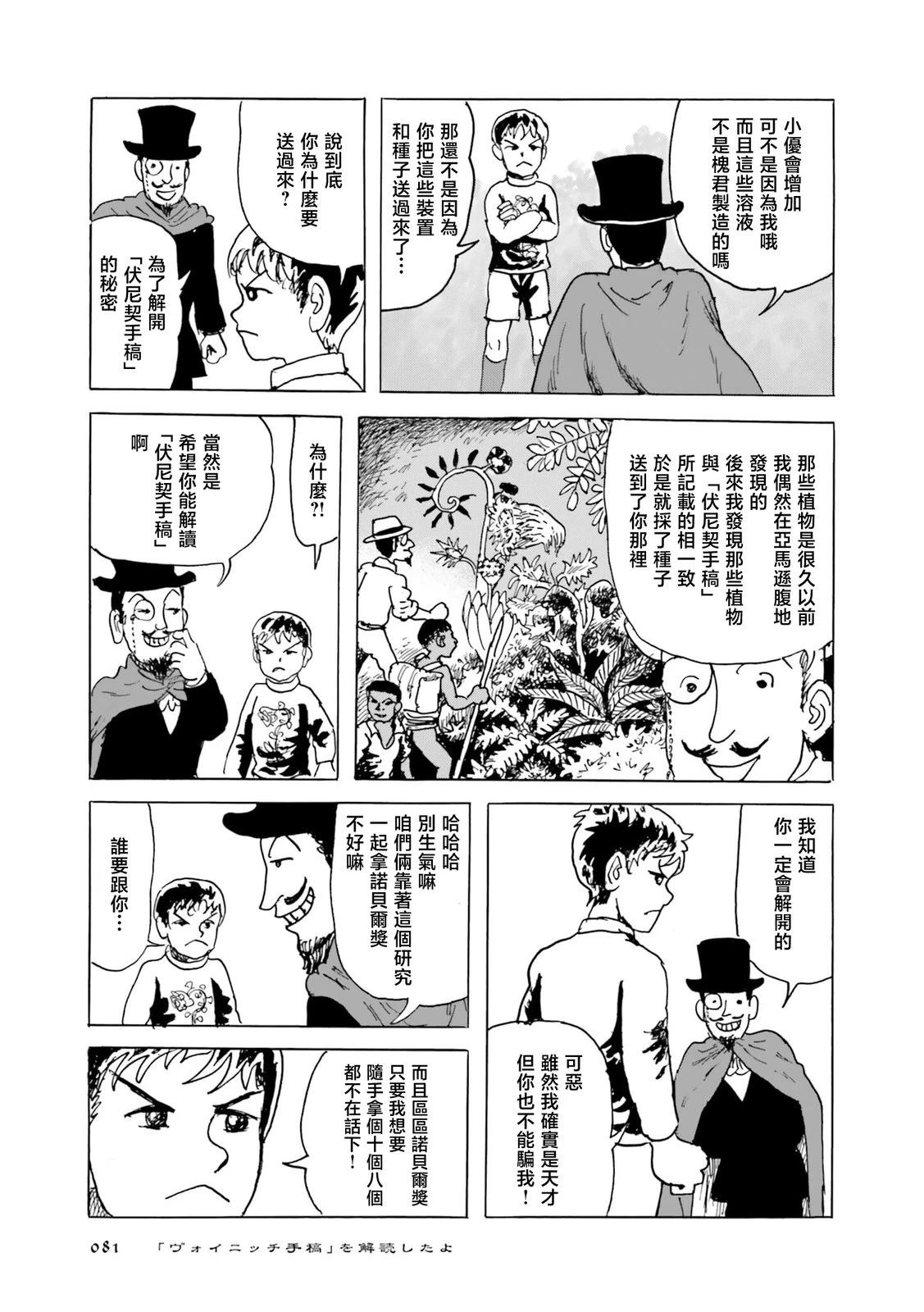 第4话26