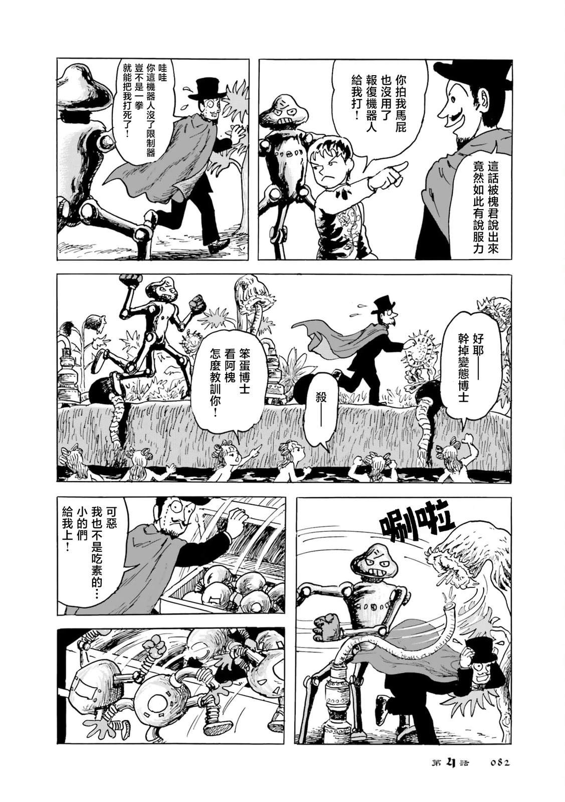 第4话27
