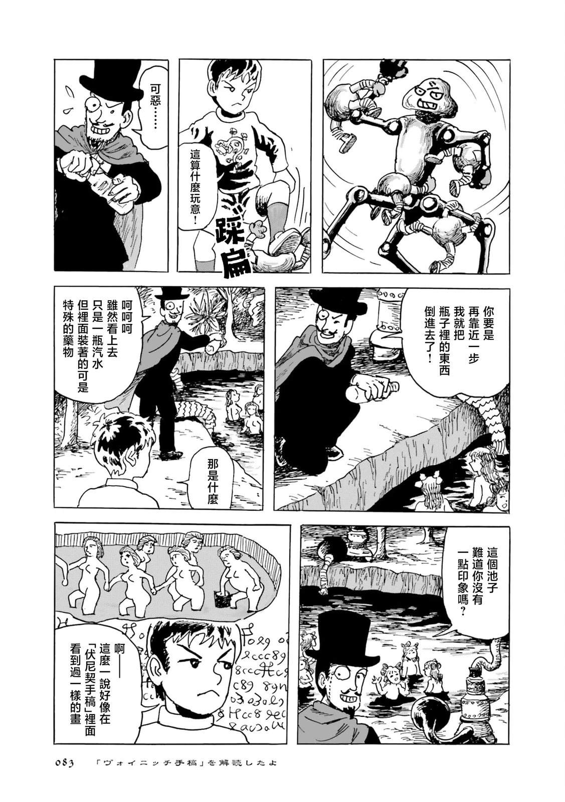 第4话28