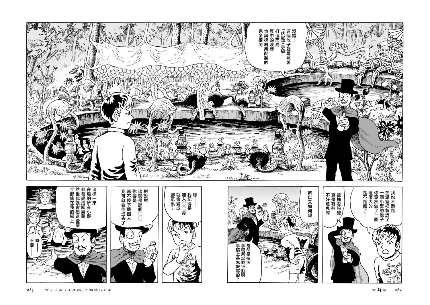 第4话29
