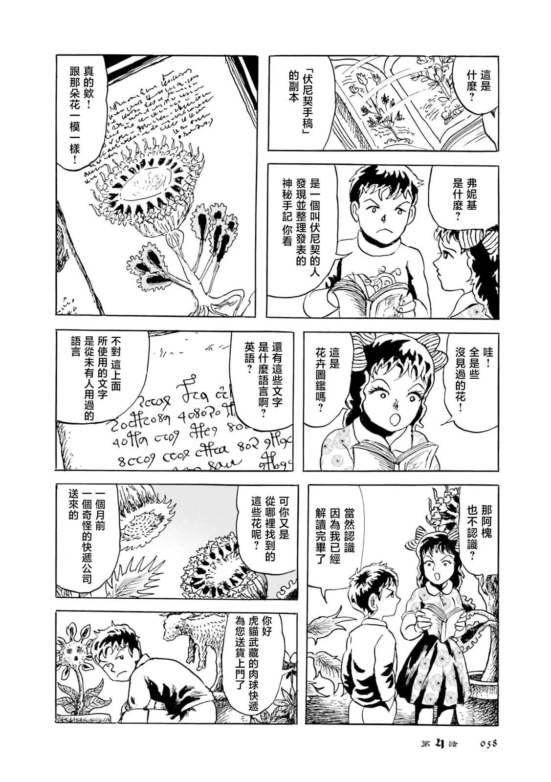 第4话3