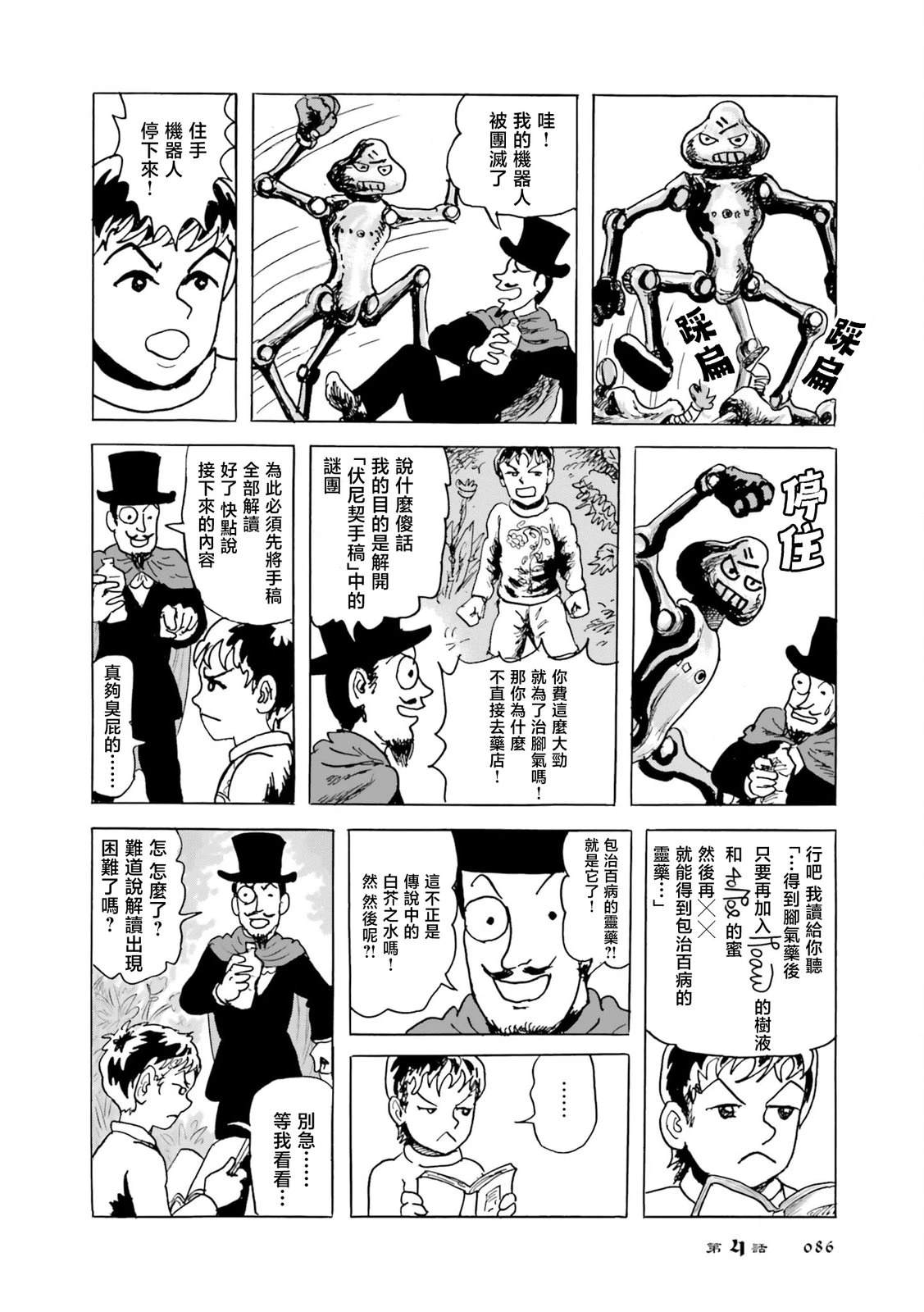 第4话30