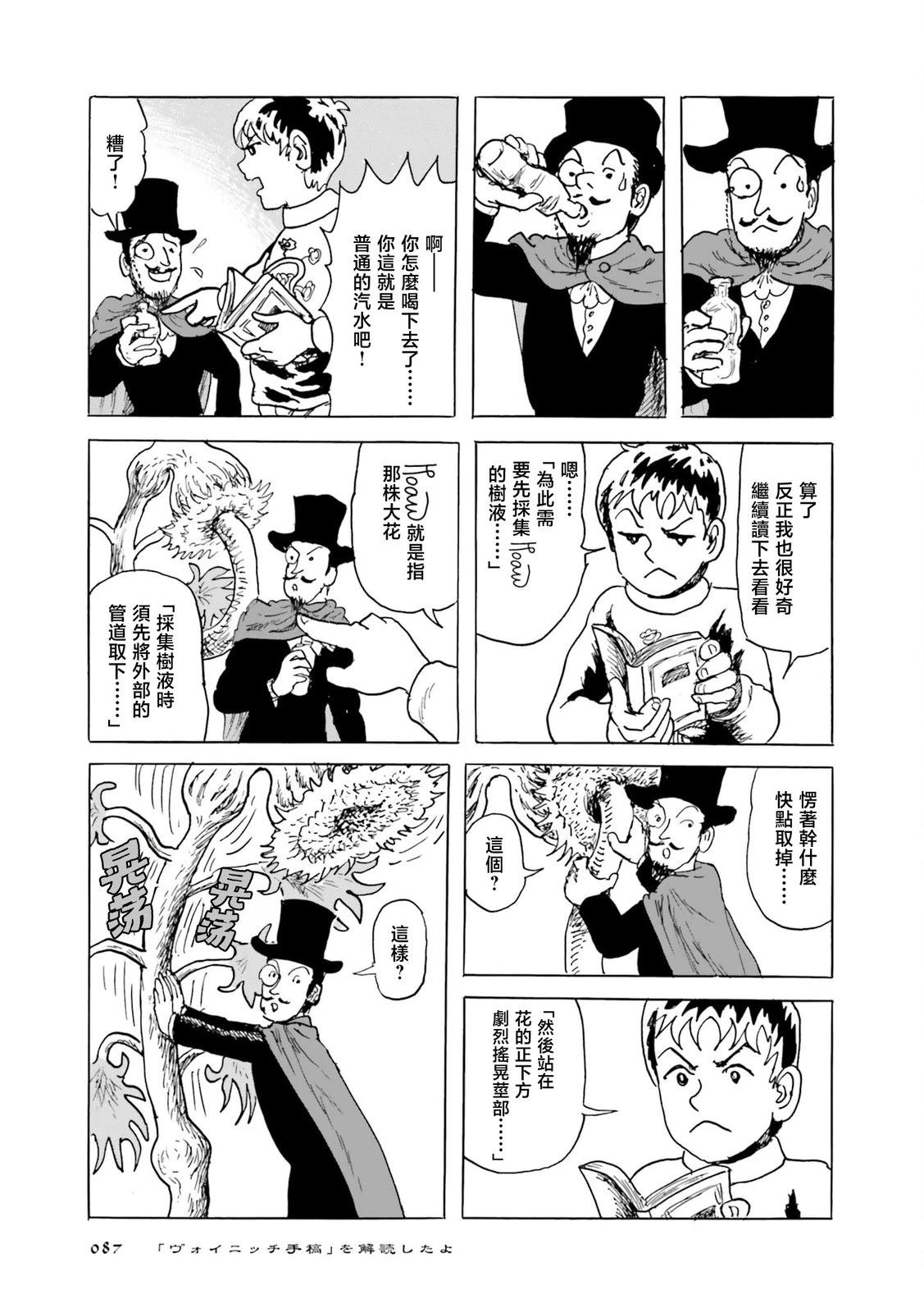 第4话31