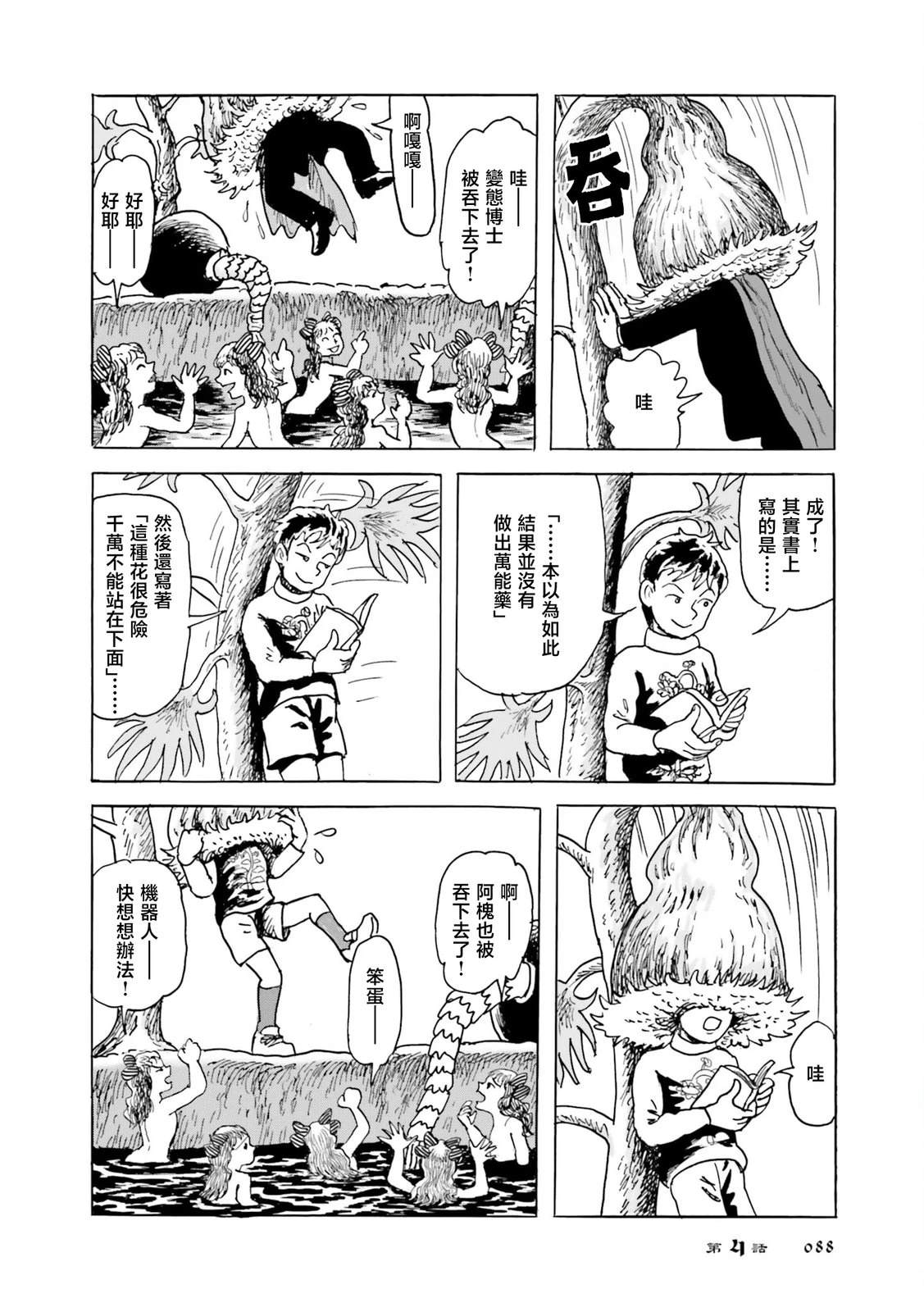 第4话32