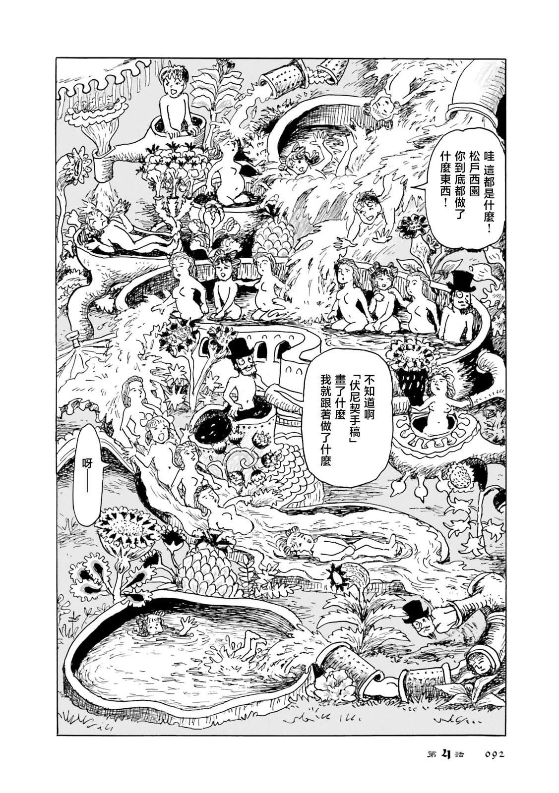 第4话36