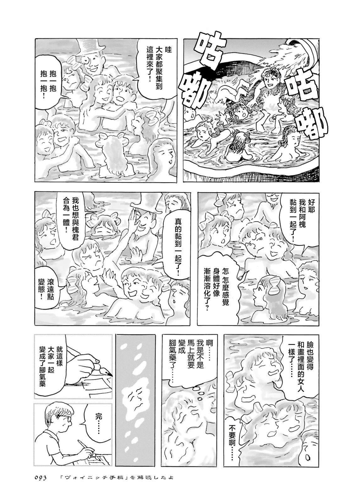 第4话37
