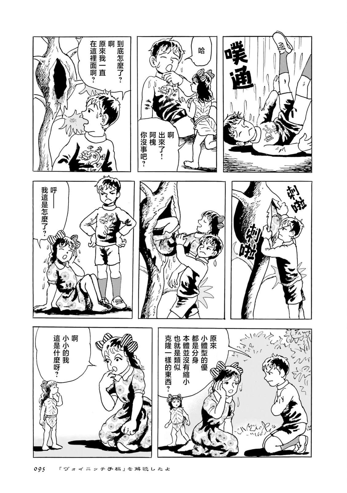 第4话39