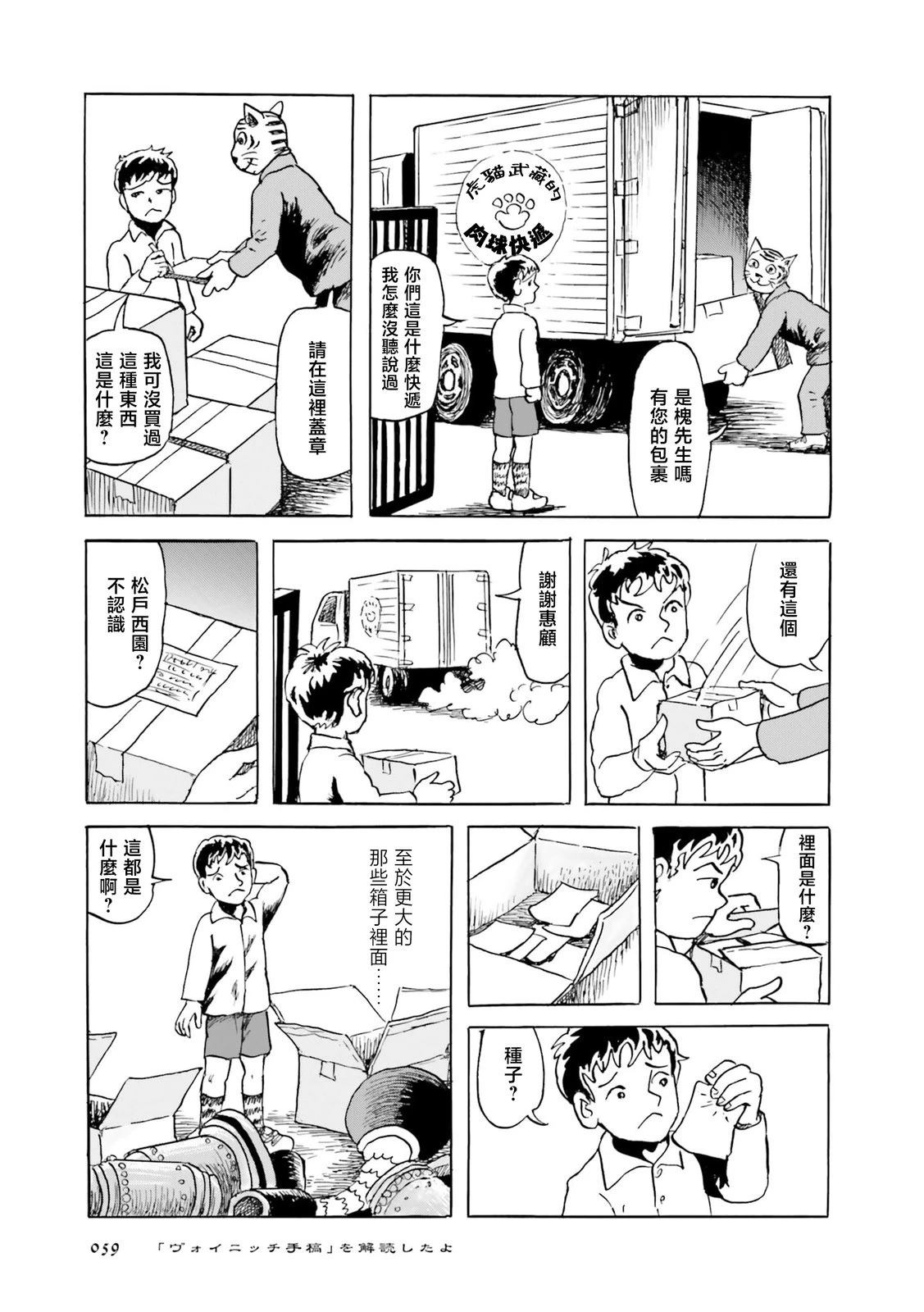 第4话4