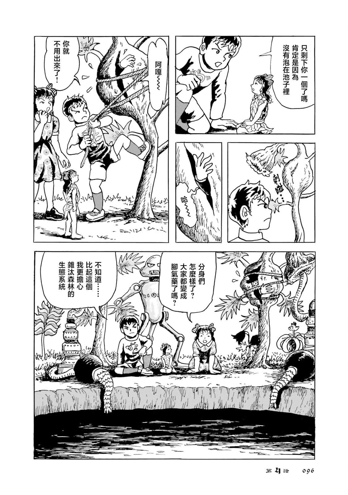 第4话40