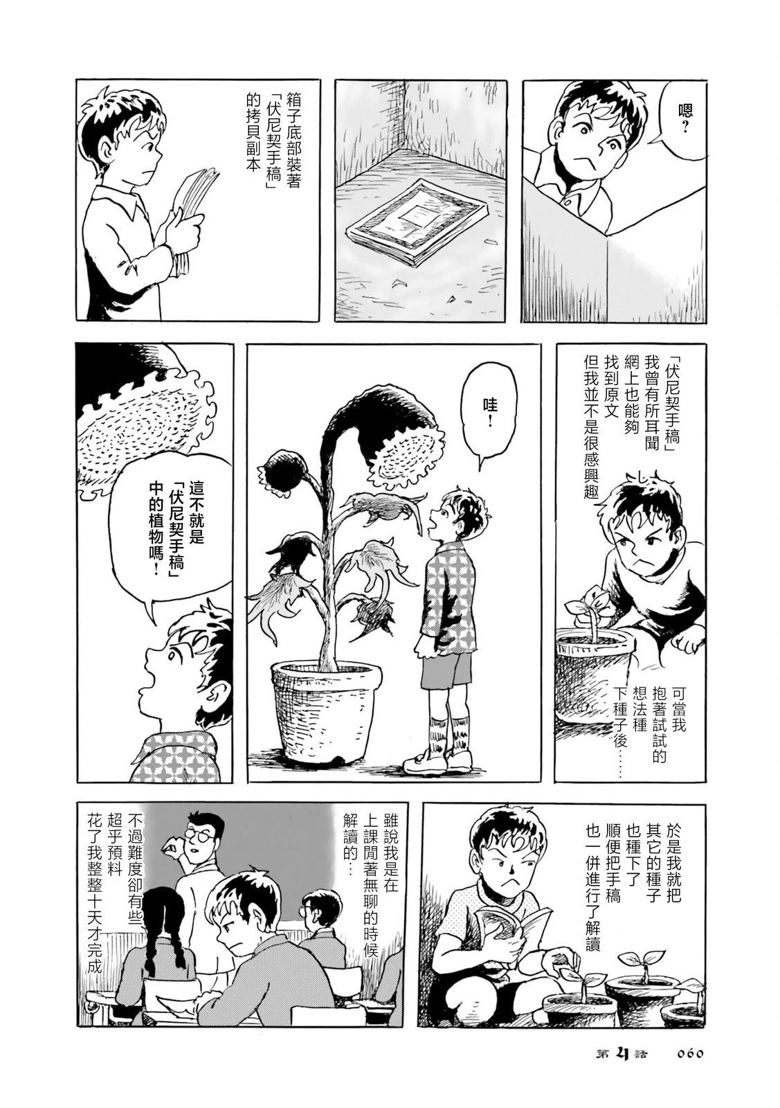 第4话5