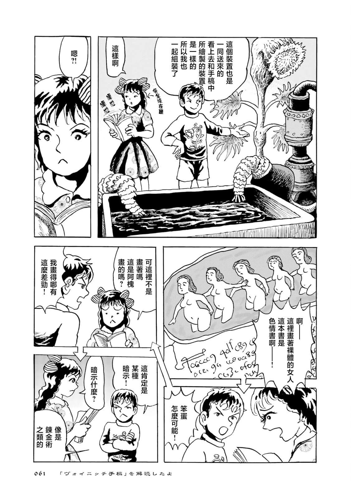 第4话6