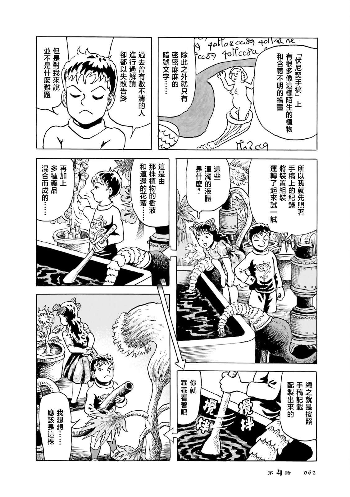 第4话7