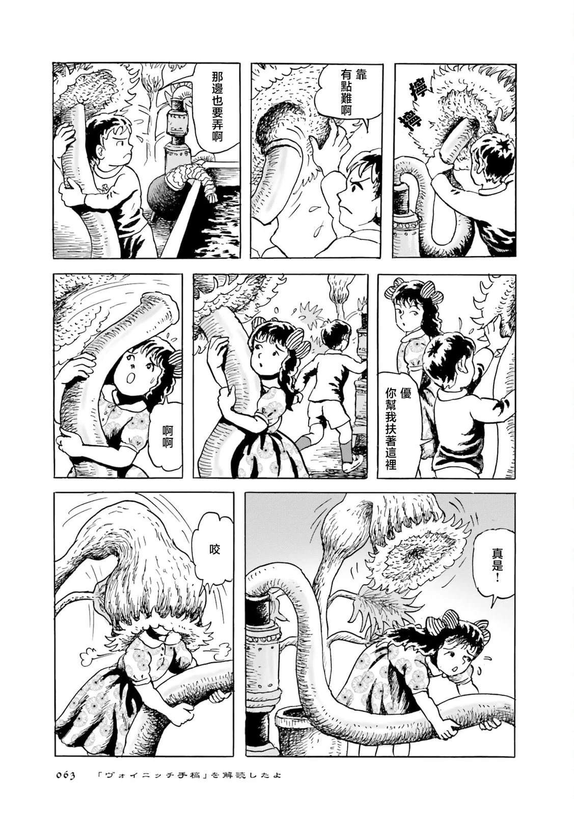 第4话8