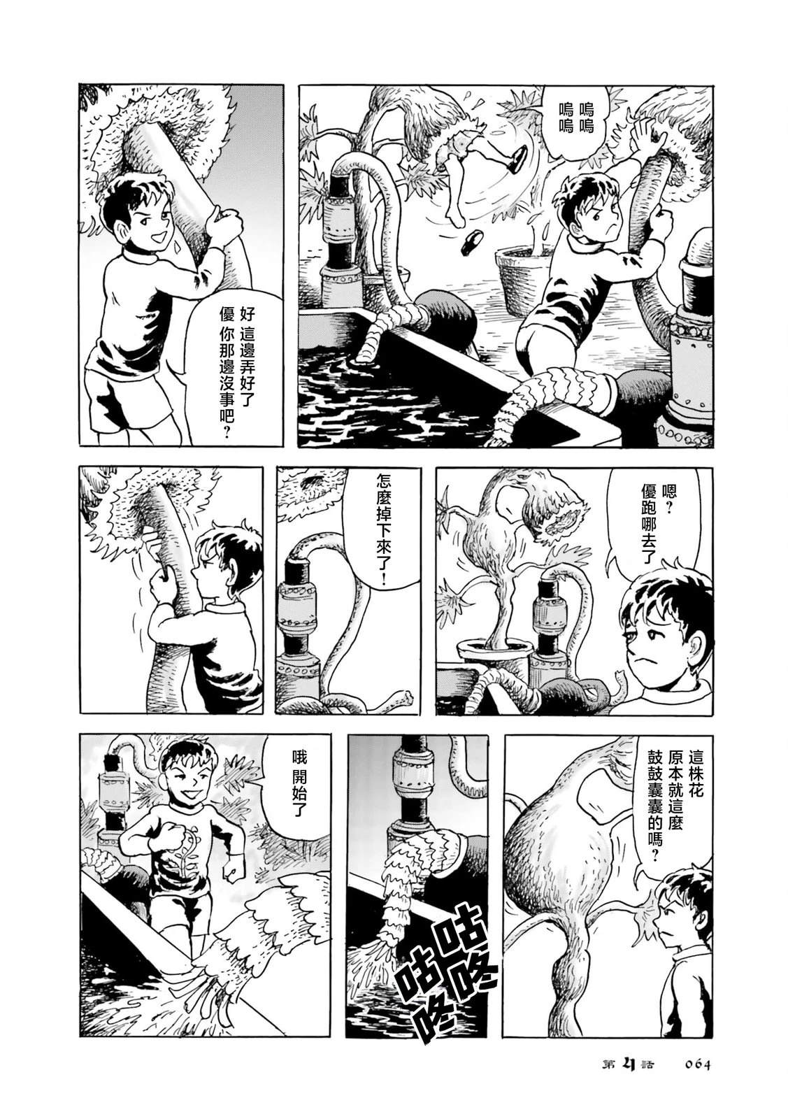 第4话9