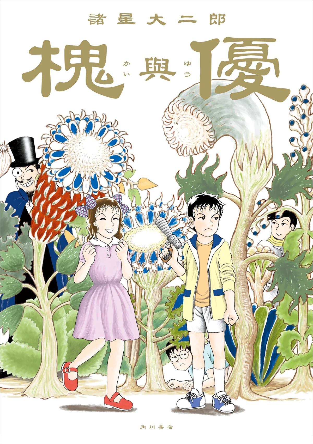 第1话0