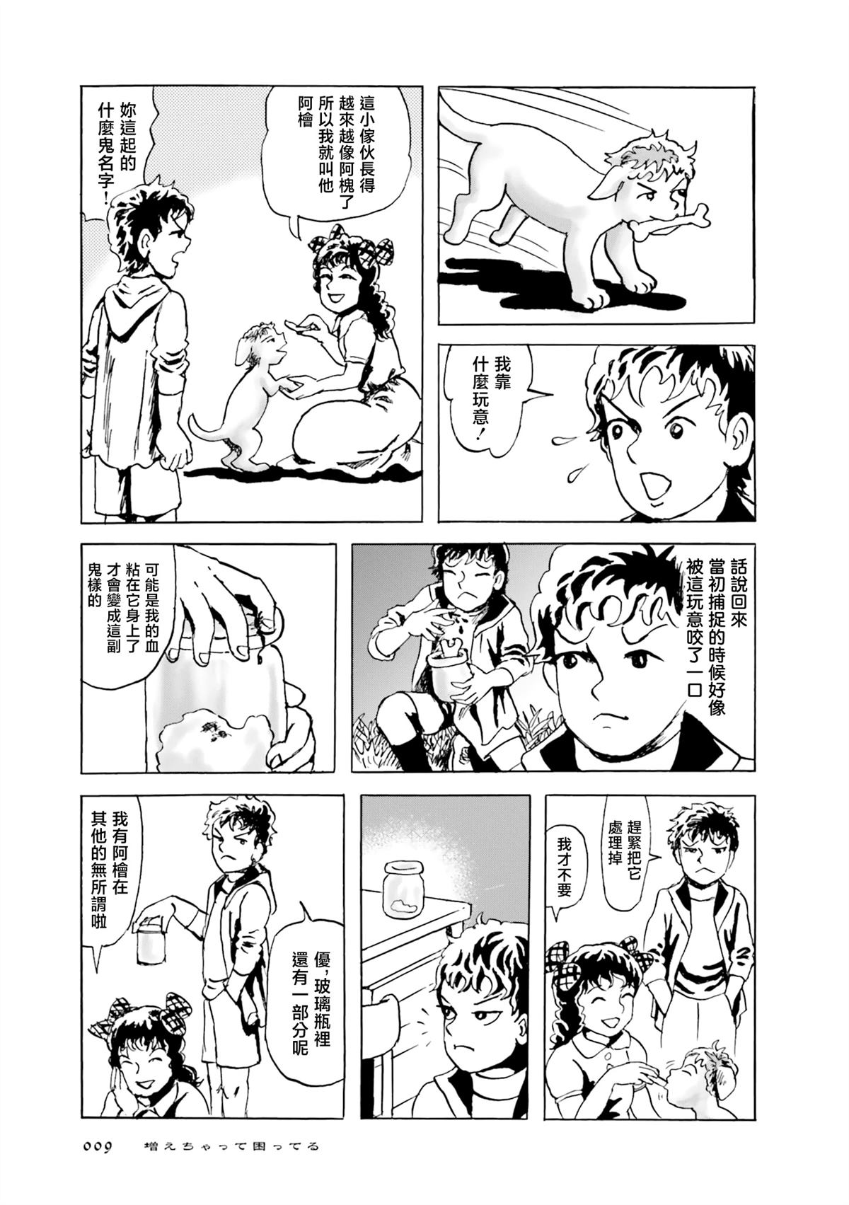第1话10