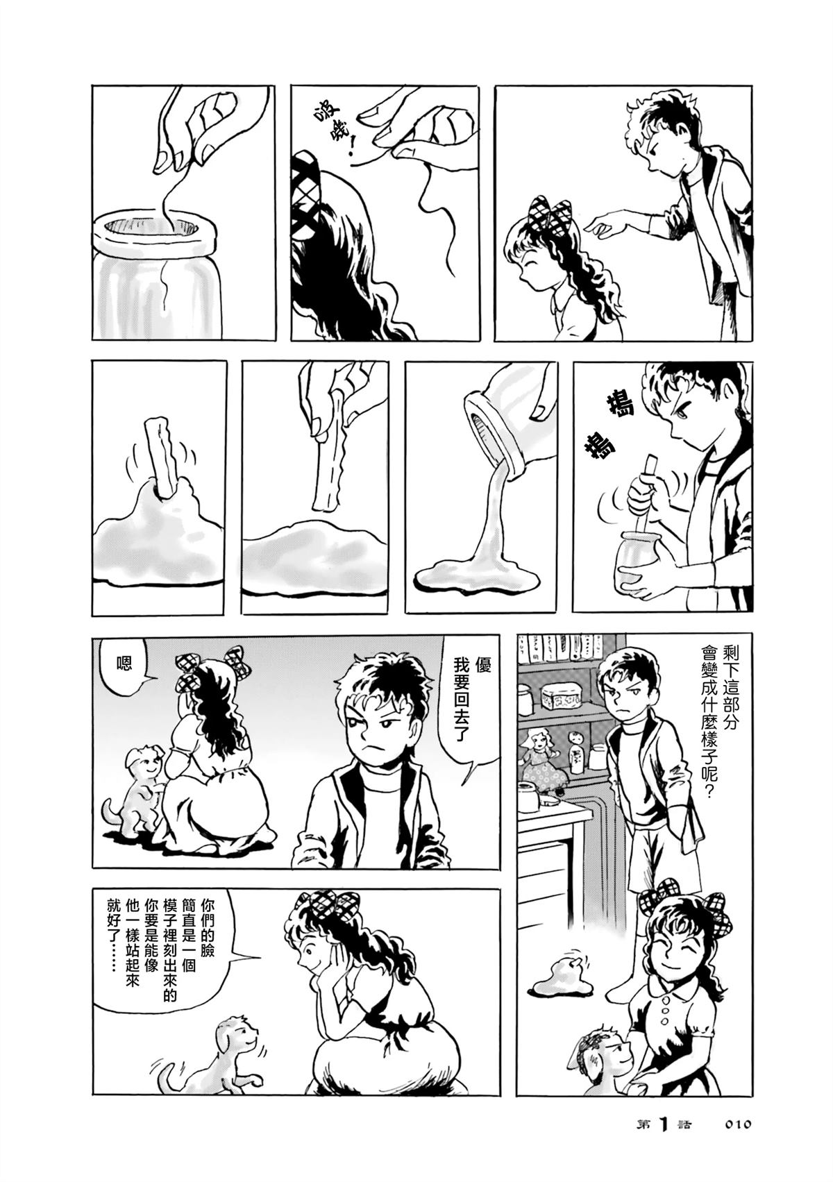 第1话11