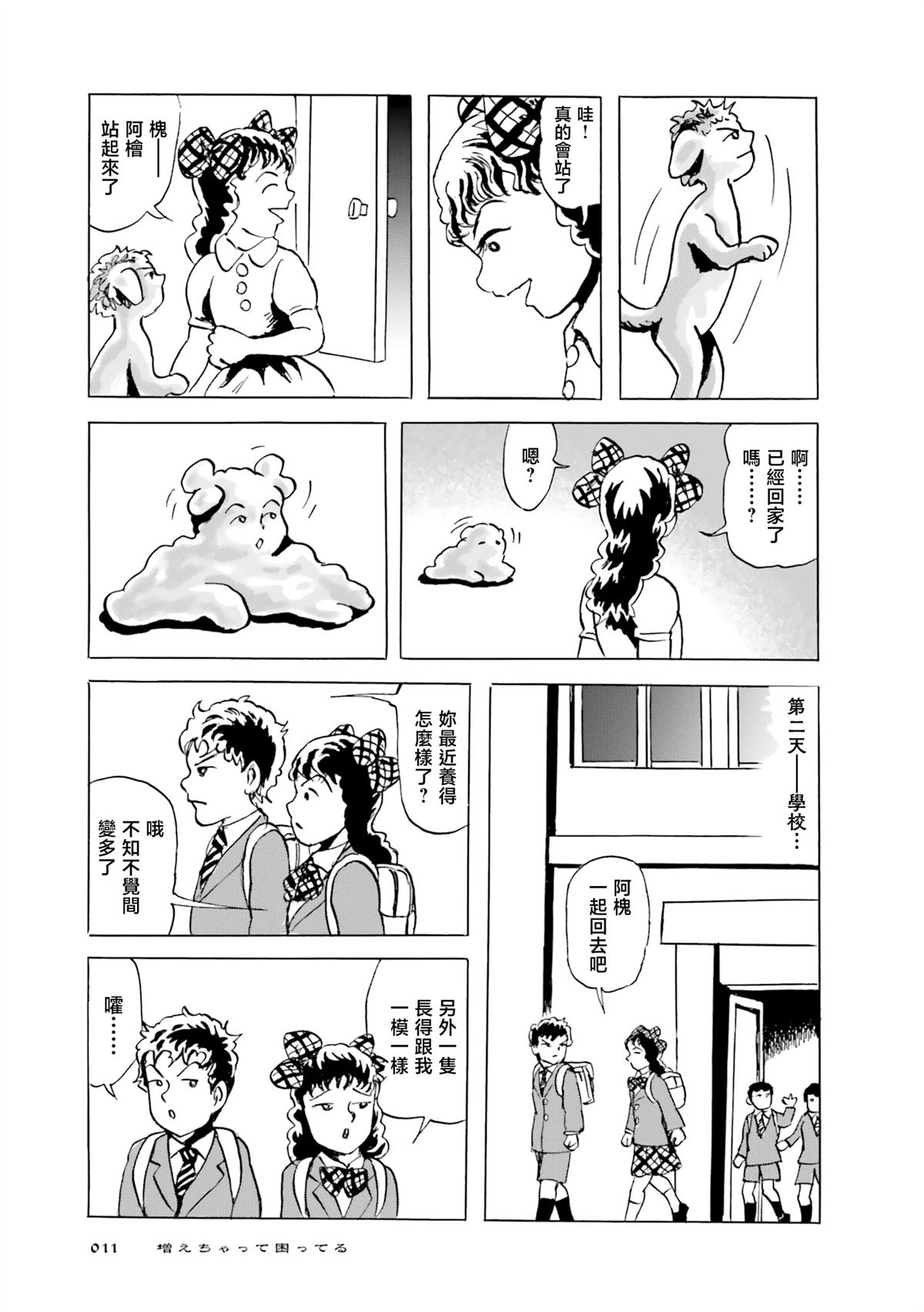 第1话12
