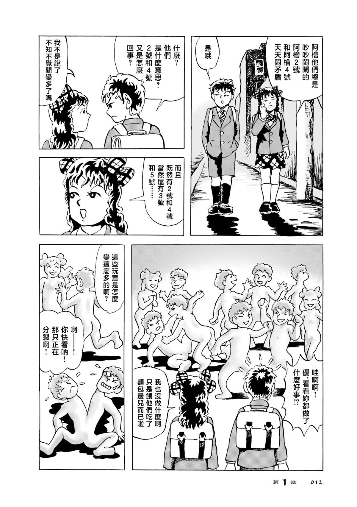 第1话13