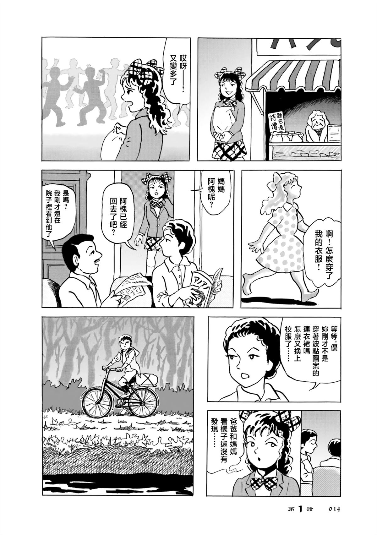 第1话15