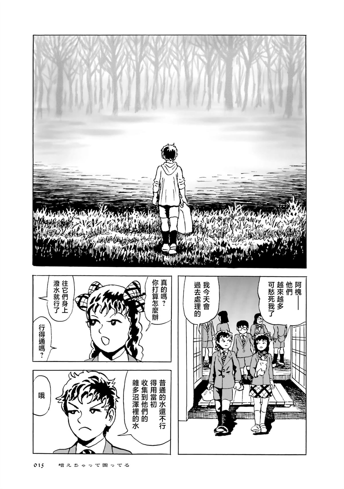 第1话16
