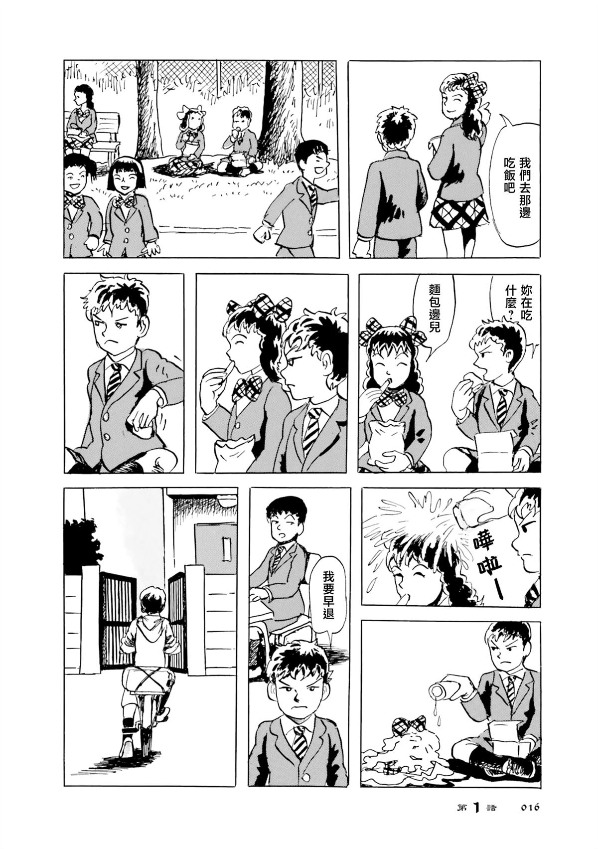第1话17