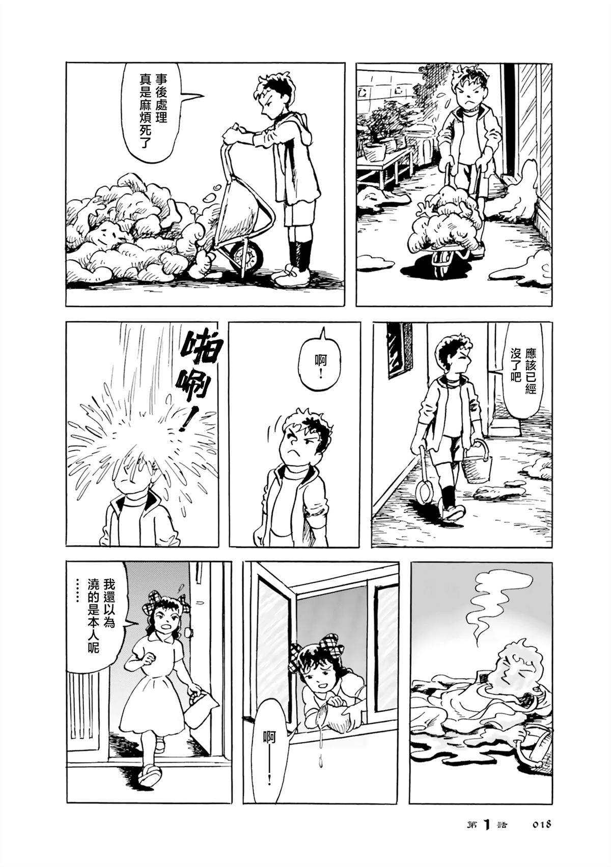 第1话19