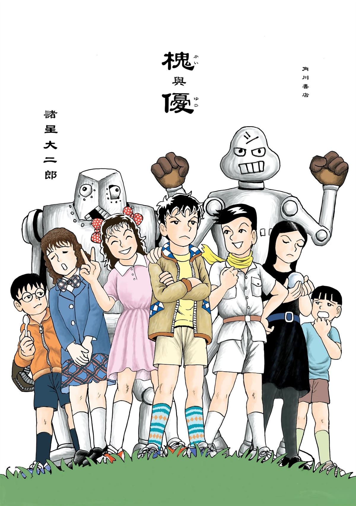 第1话2