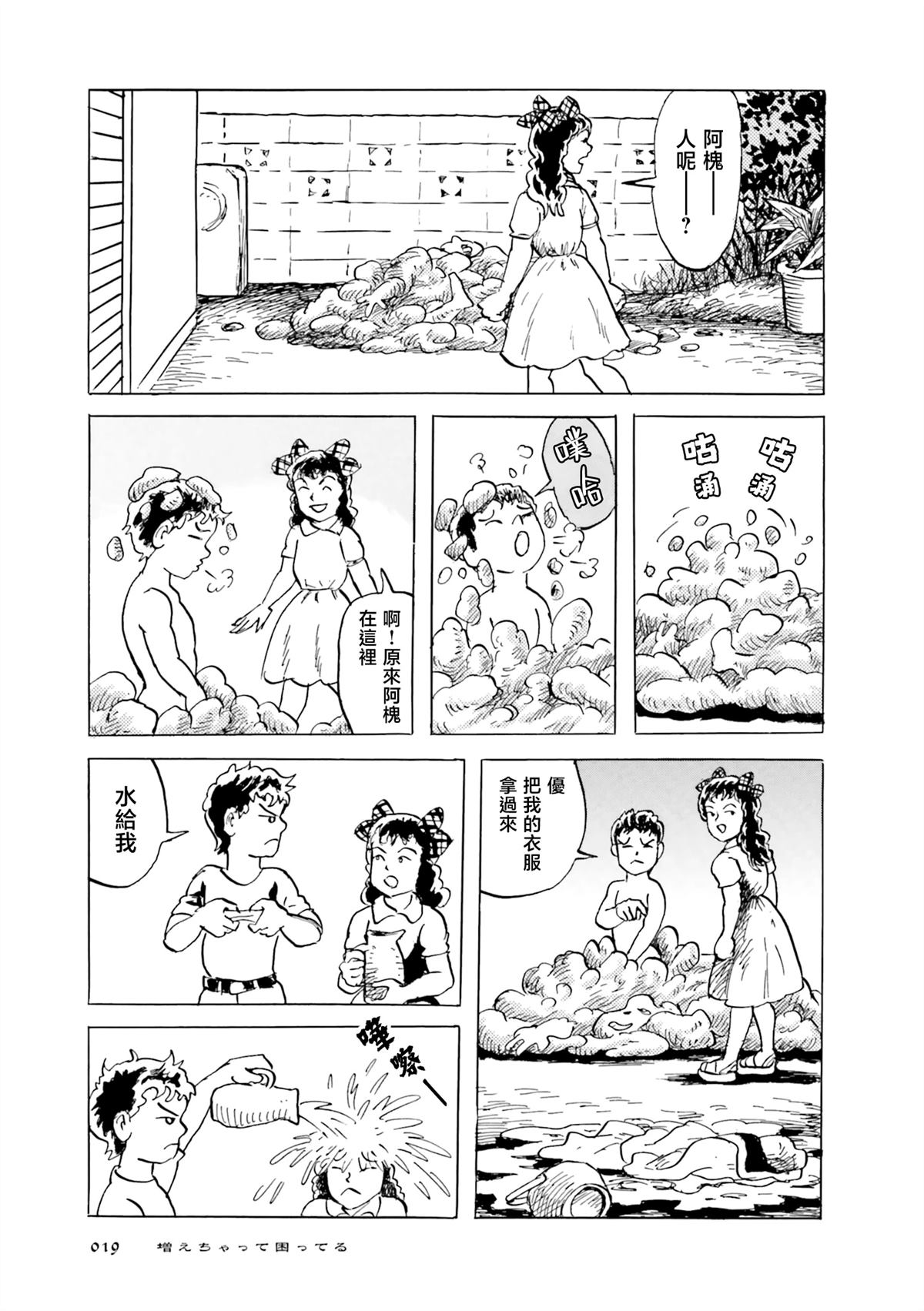 第1话20