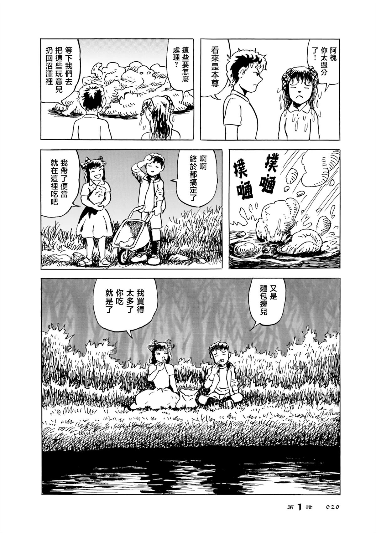 第1话21