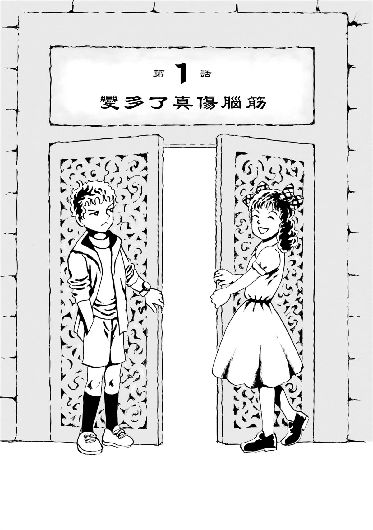 第1话6