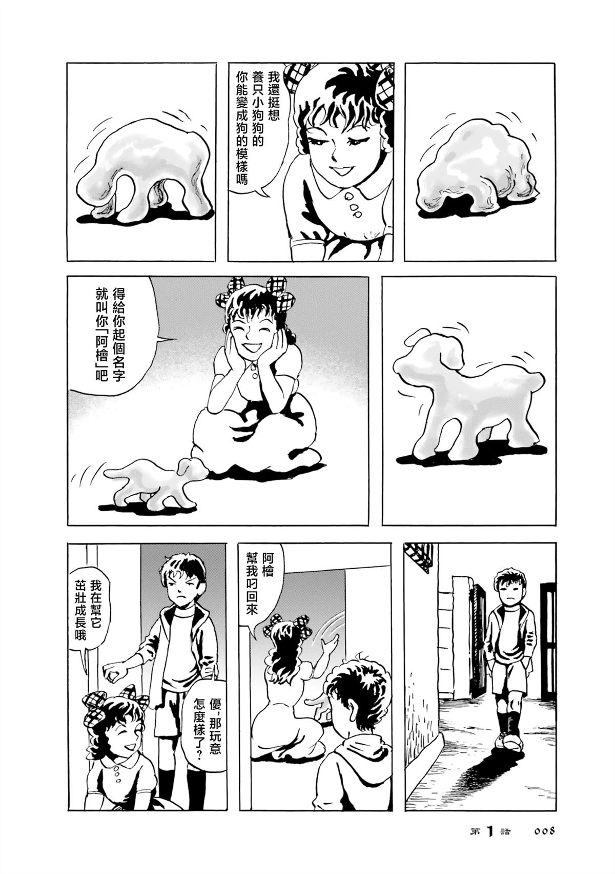 第1话9