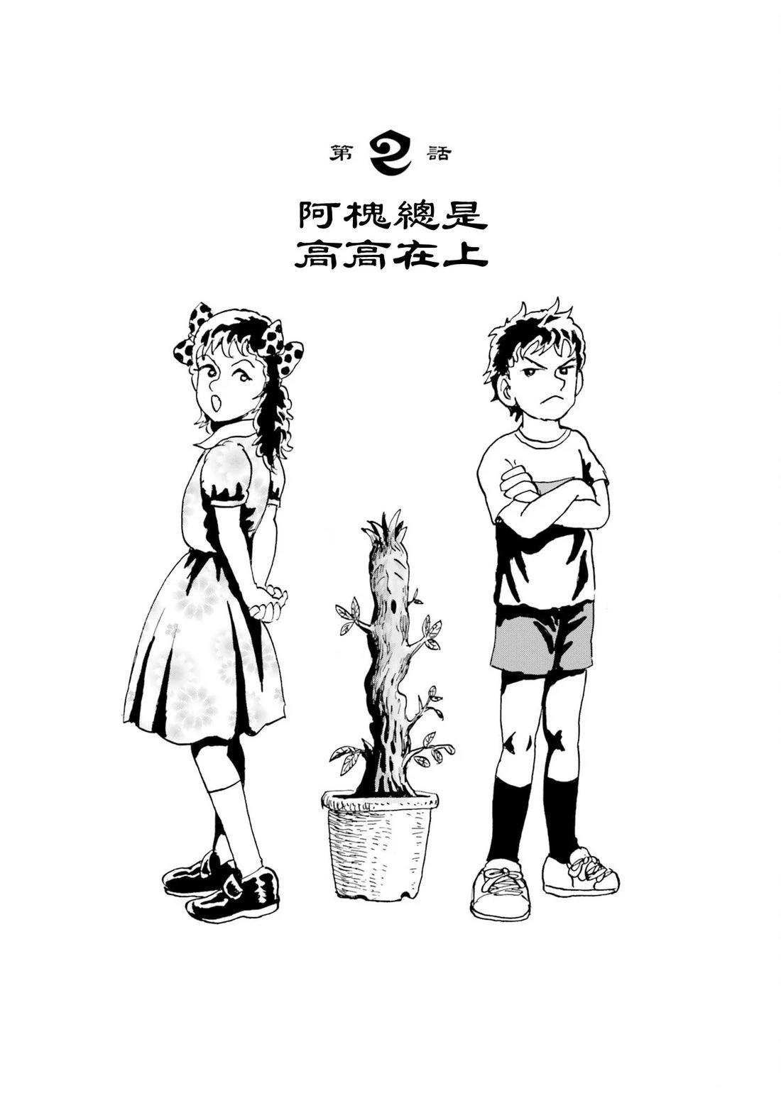 第2话0