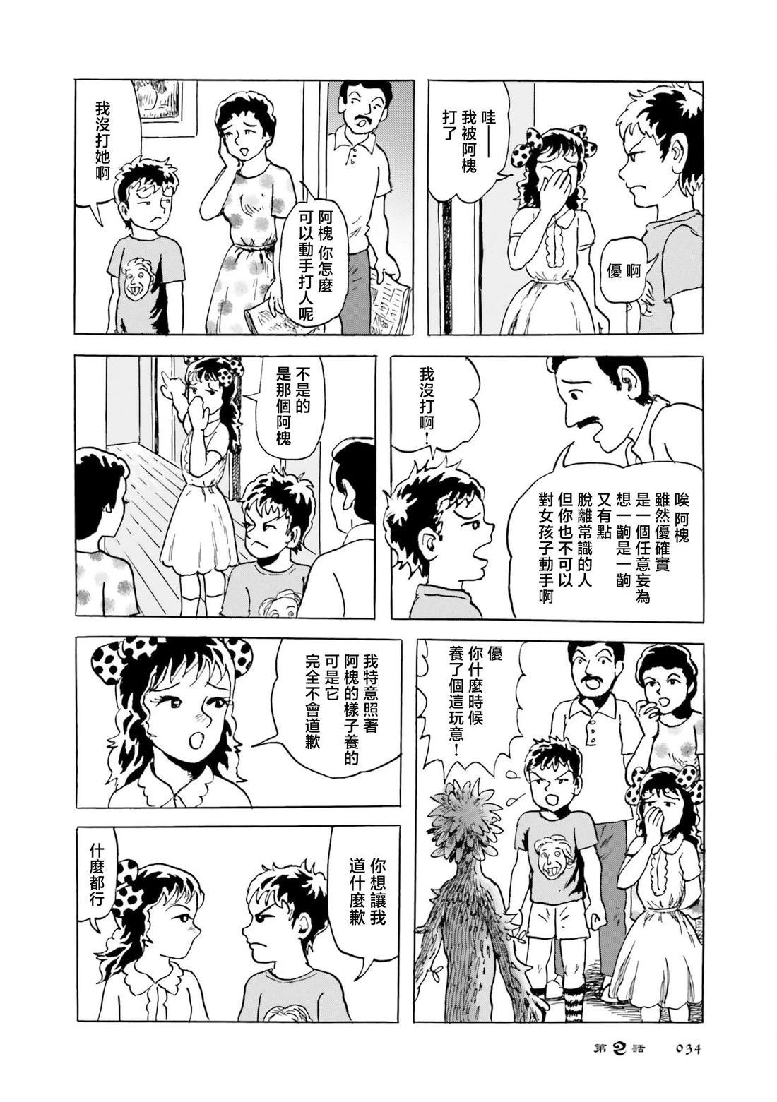 第2话13