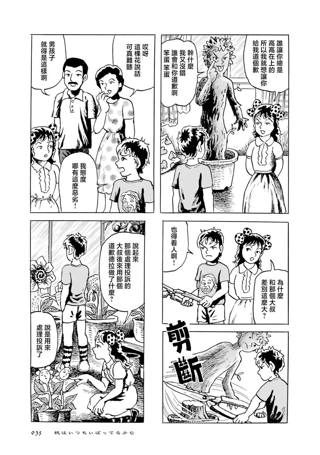 第2话14