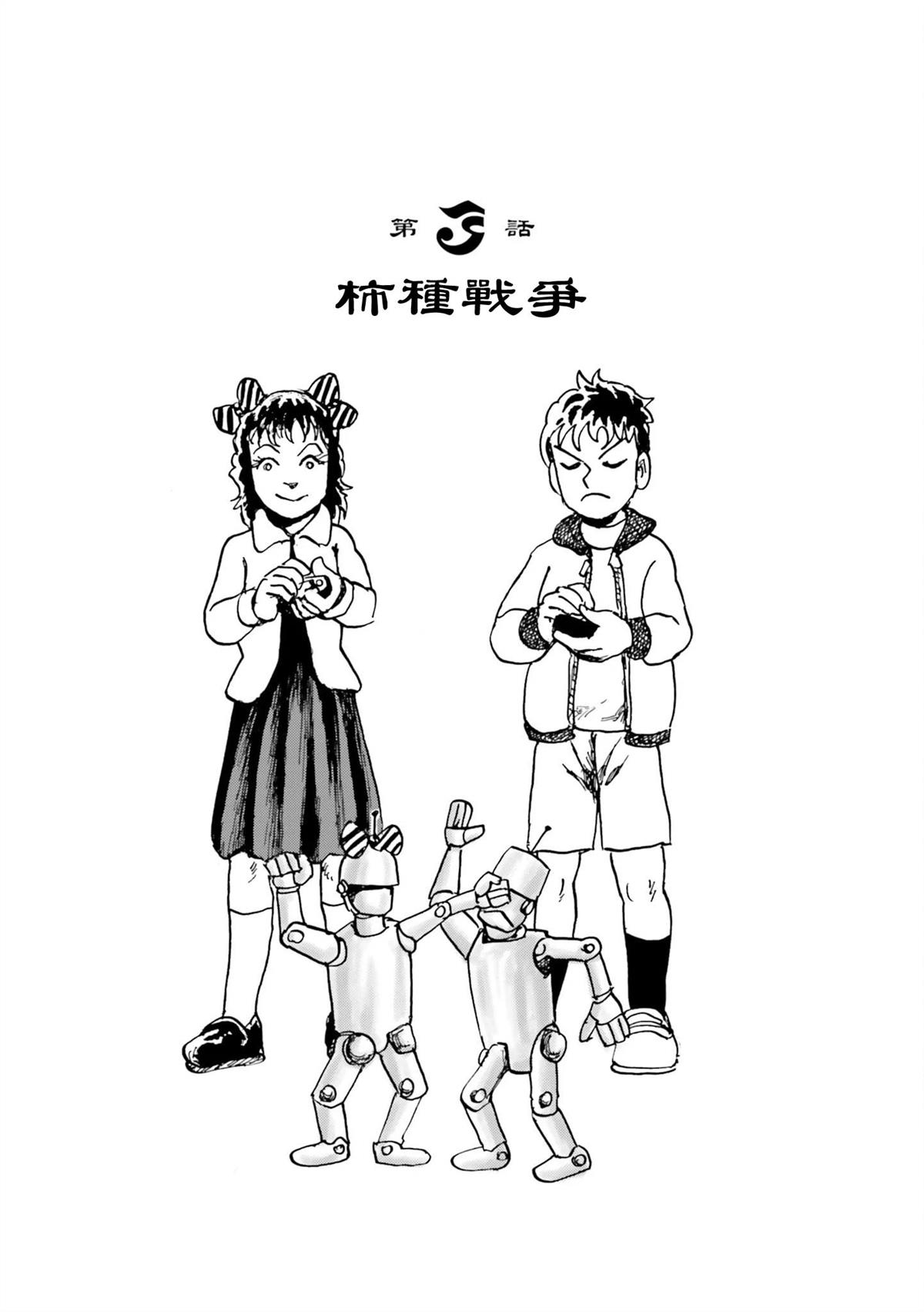 第3话0