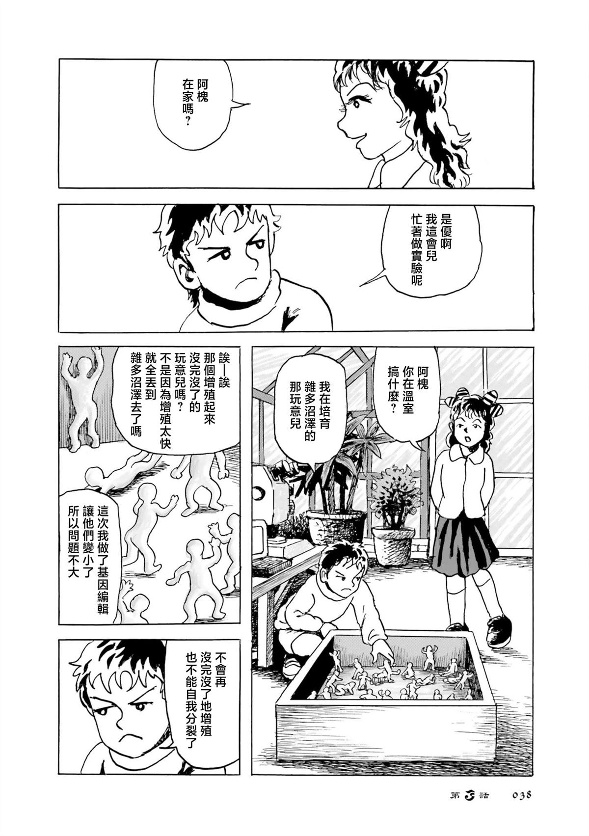 第3话1