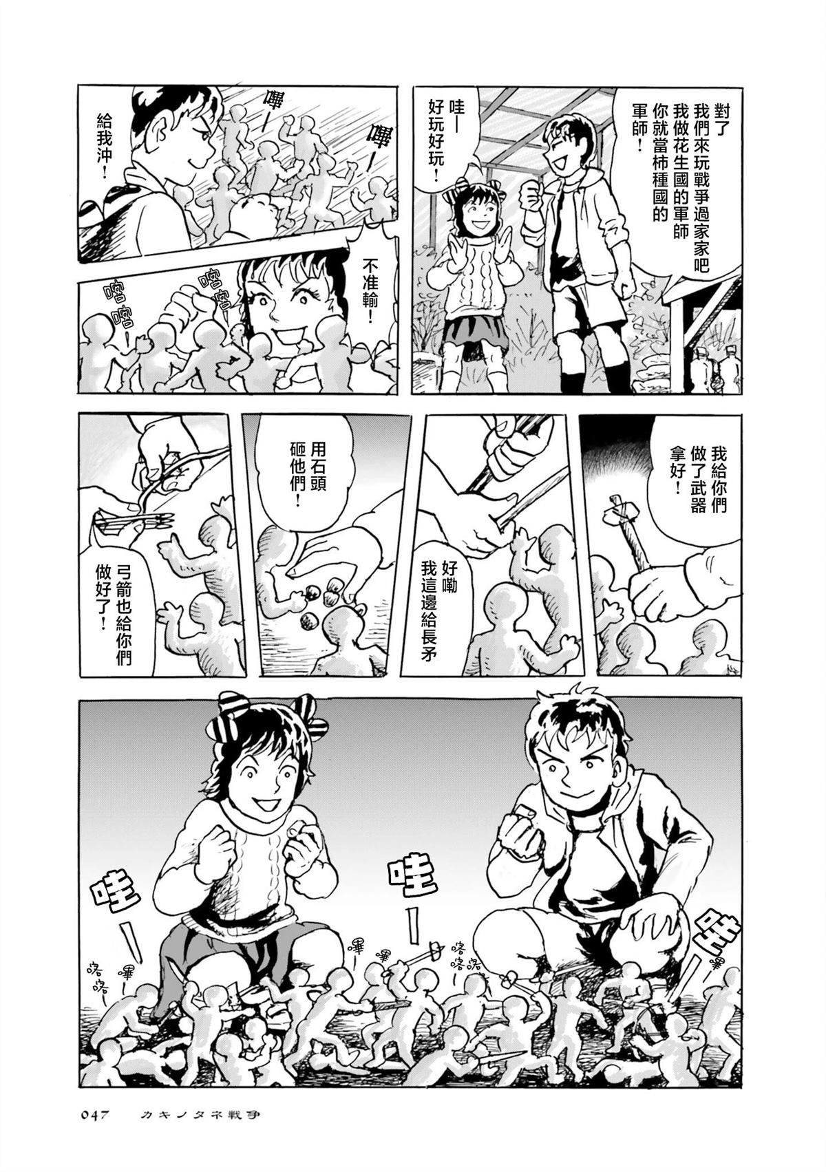 第3话10
